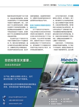 标签技术2024年8月第4期