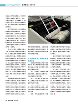 标签技术2024年8月第4期