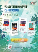 标签技术2024年8月第4期