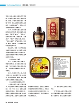 标签技术2024年8月第4期