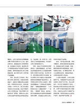 标签技术2024年8月第4期