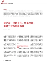 标签技术2024年8月第4期