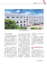 标签技术2024年8月第4期