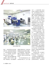 标签技术2024年8月第4期