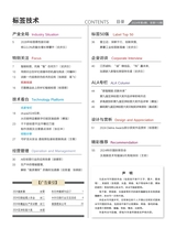 标签技术2024年8月第4期