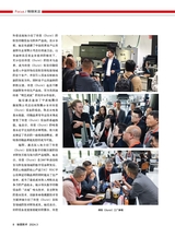 标签技术2024年6月第3期