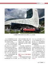 标签技术2024年6月第3期