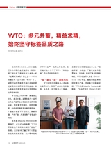 标签技术2024年6月第3期