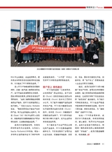 标签技术2024年6月第3期