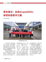 标签技术2024年6月第3期