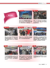 标签技术2024年6月第3期