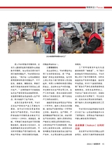 标签技术2024年6月第3期