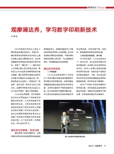 标签技术2024年6月第3期