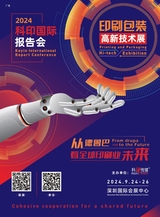 标签技术2024年6月第3期