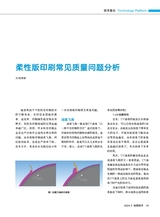 标签技术2024年6月第3期