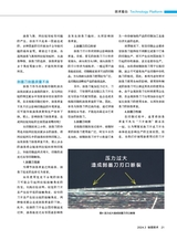 标签技术2024年6月第3期