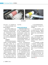 标签技术2024年6月第3期