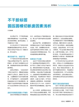 标签技术2024年6月第3期