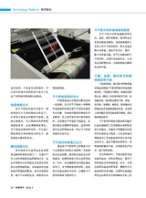 标签技术2024年6月第3期