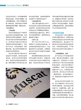 标签技术2024年6月第3期