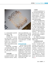 标签技术2024年6月第3期