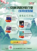 标签技术2024年6月第3期