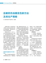 标签技术2024年6月第3期