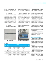 标签技术2024年6月第3期