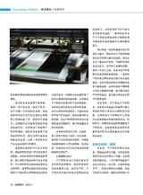 标签技术2024年6月第3期