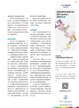 标签技术2024年6月第3期