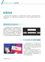 标签技术2024年6月第3期