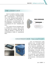 标签技术2024年6月第3期