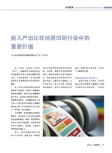 标签技术2024年6月第3期