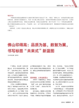 标签技术2024年6月第3期