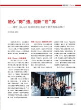 标签技术2024年6月第3期