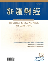 新疆财经（汉）