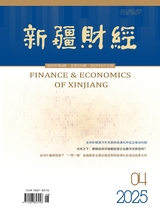 新疆财经（汉）