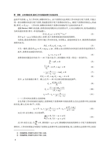 消费经济2025年10月第5期