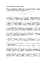 消费经济2025年10月第5期