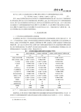 消费经济2025年10月第5期