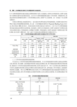 消费经济2025年10月第5期