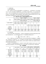 消费经济2025年10月第5期