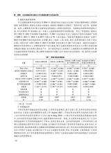 消费经济2025年10月第5期