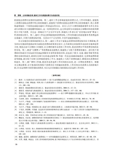 消费经济2025年10月第5期