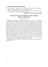 消费经济2025年10月第5期