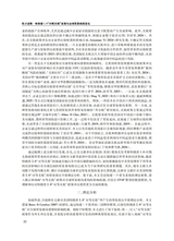 消费经济2025年10月第5期