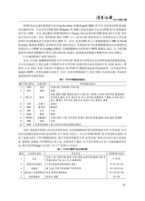 消费经济2025年10月第5期