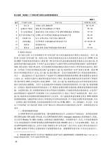 消费经济2025年10月第5期