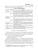 消费经济2025年10月第5期