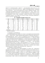 消费经济2025年10月第5期